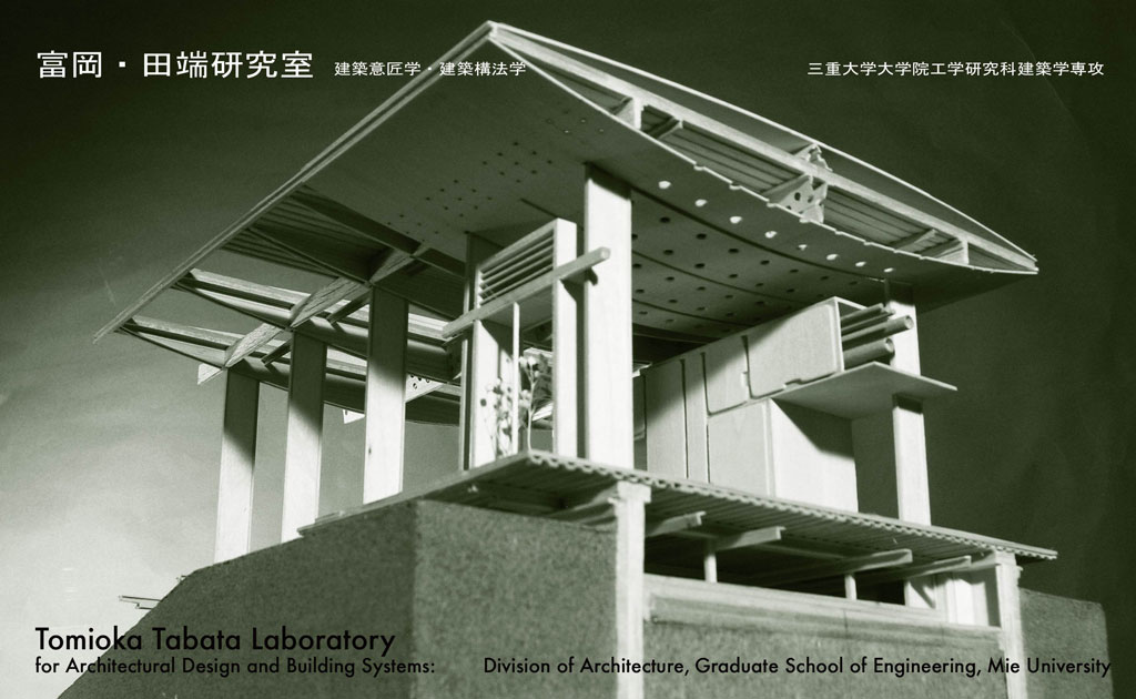 Tomioka Tabata Lab in Mie University, Title page