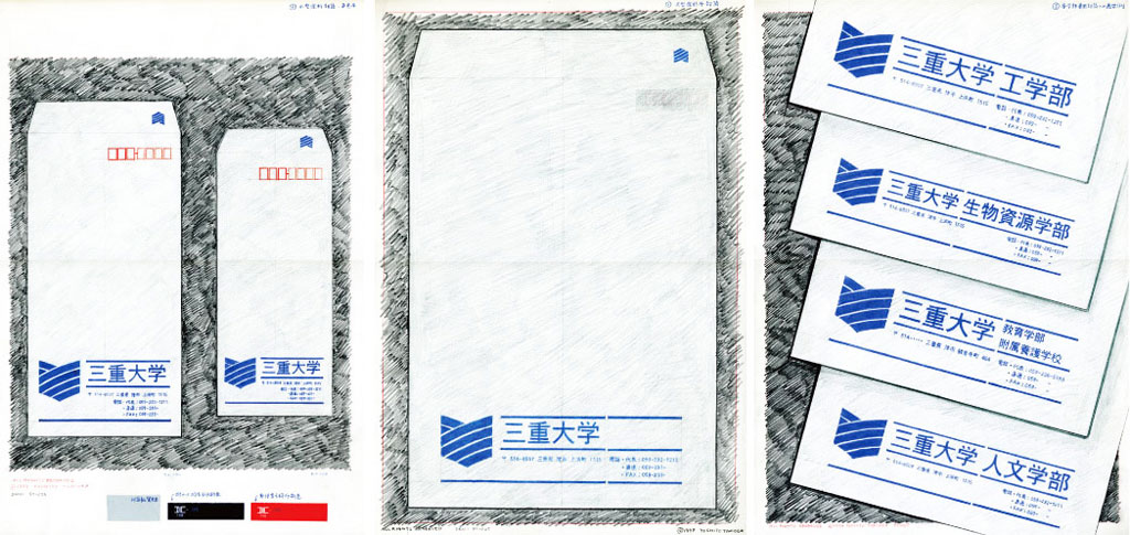 official envelope design, mie university