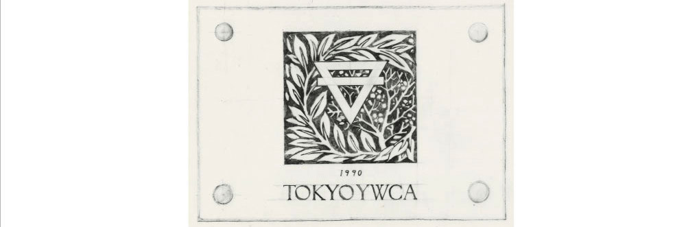 Dedication Stone design for Tokyo YWCA Building, 1990